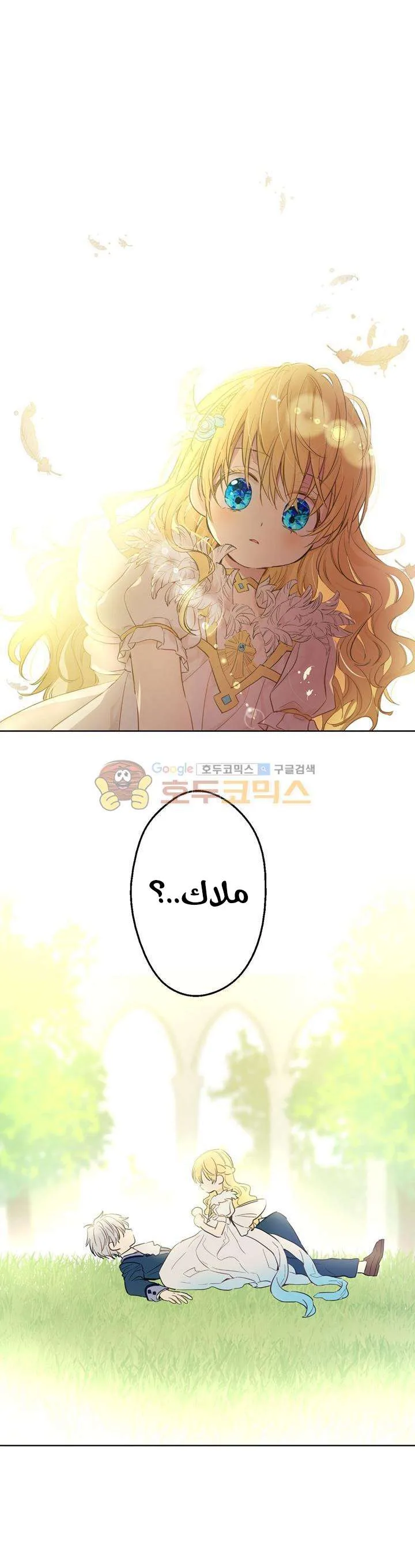 Read One Day I Became a Princess AR Manga Online