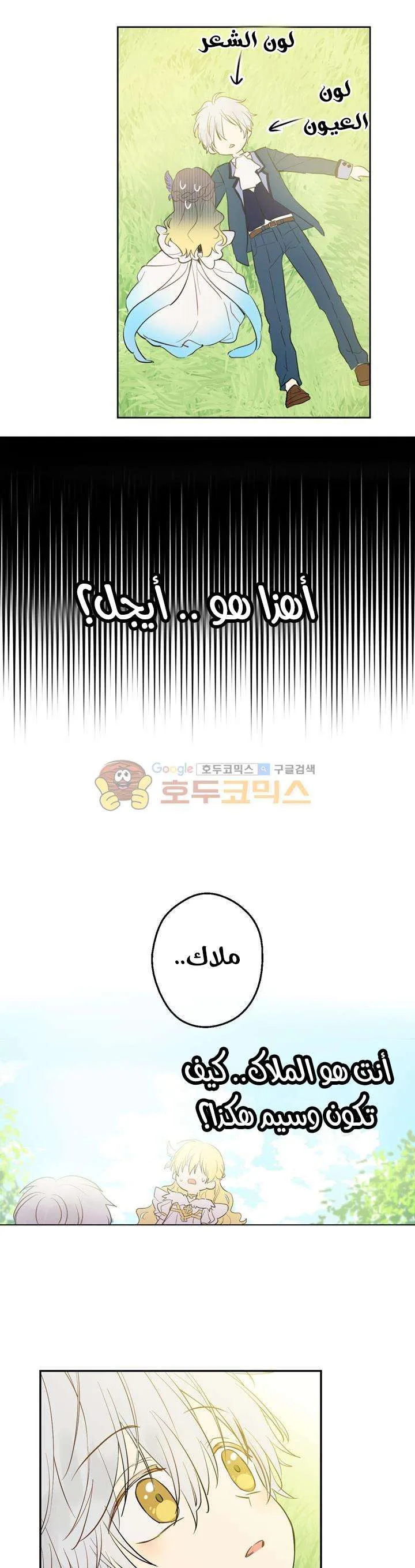 Read One Day I Became a Princess AR Manga Online