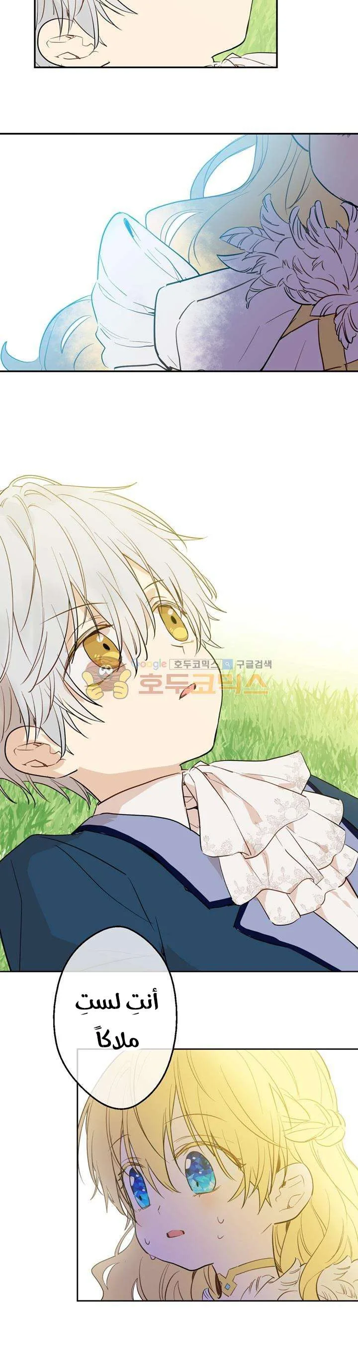 Read One Day I Became a Princess AR Manga Online
