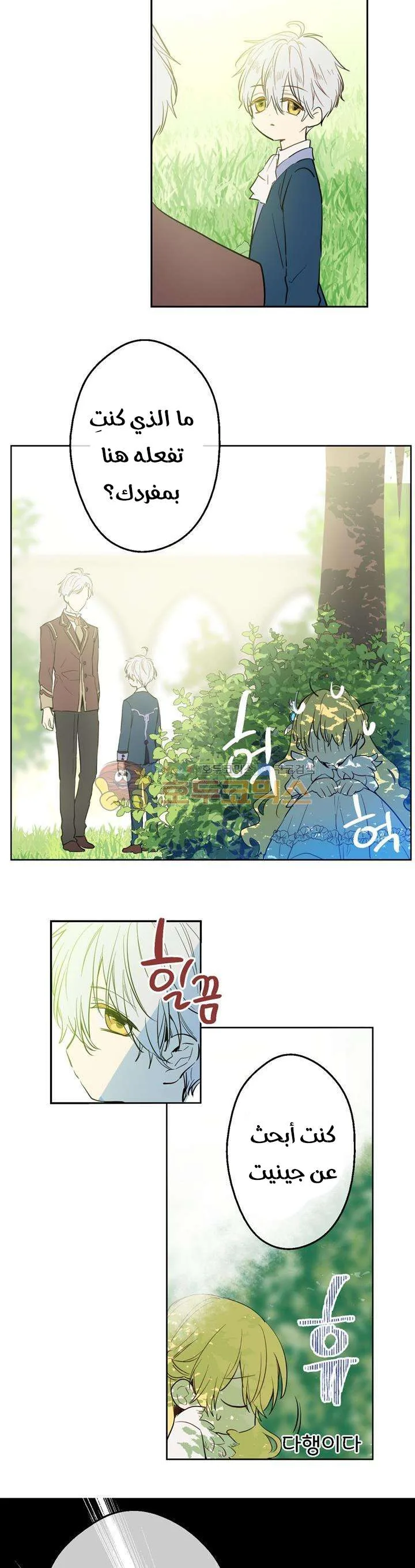 Read One Day I Became a Princess AR Manga Online