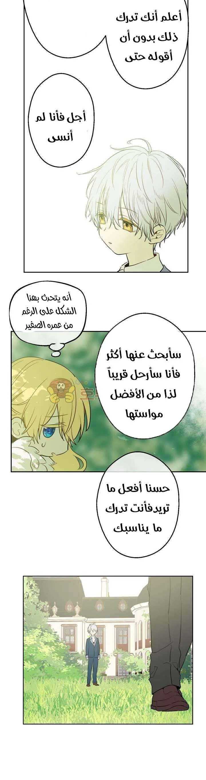 Read One Day I Became a Princess AR Manga Online