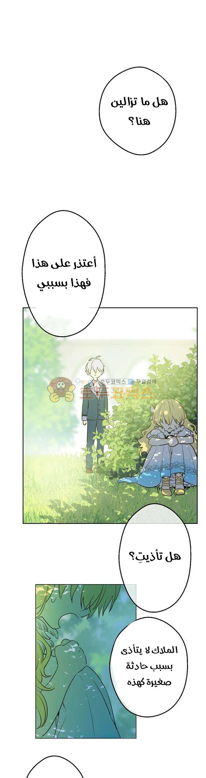 Read One Day I Became a Princess AR Manga Online