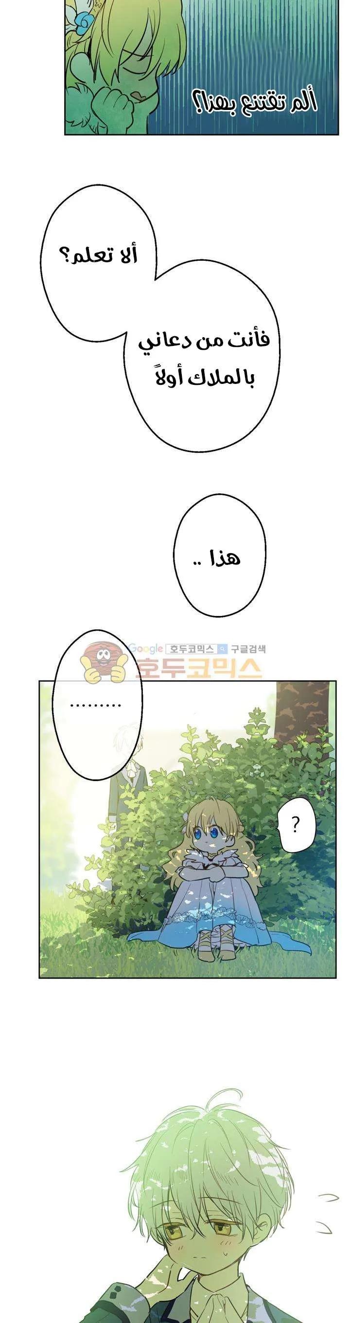 Read One Day I Became a Princess AR Manga Online