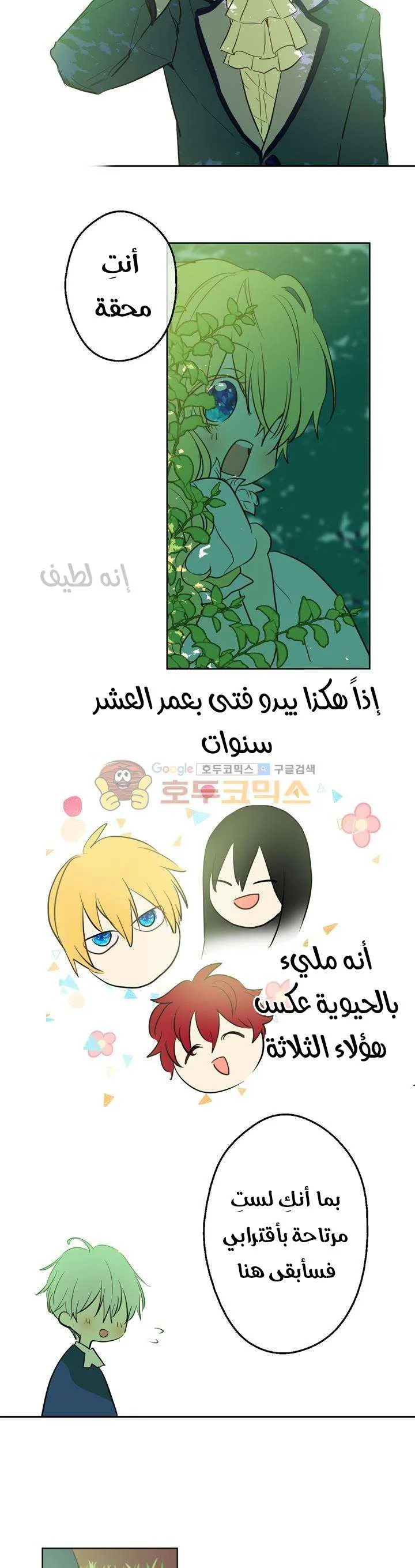 Read One Day I Became a Princess AR Manga Online