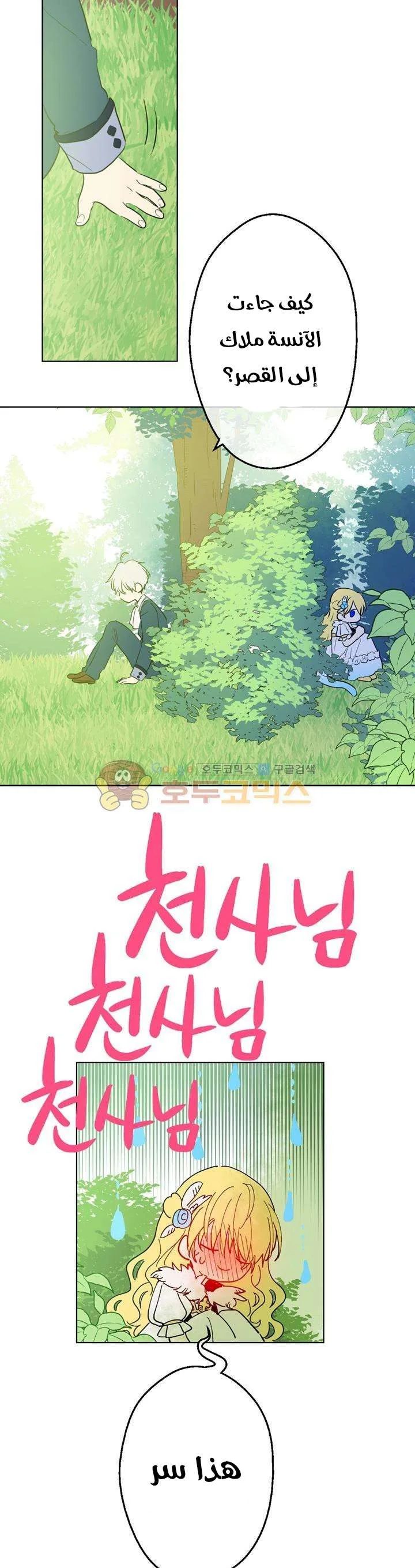 Read One Day I Became a Princess AR Manga Online