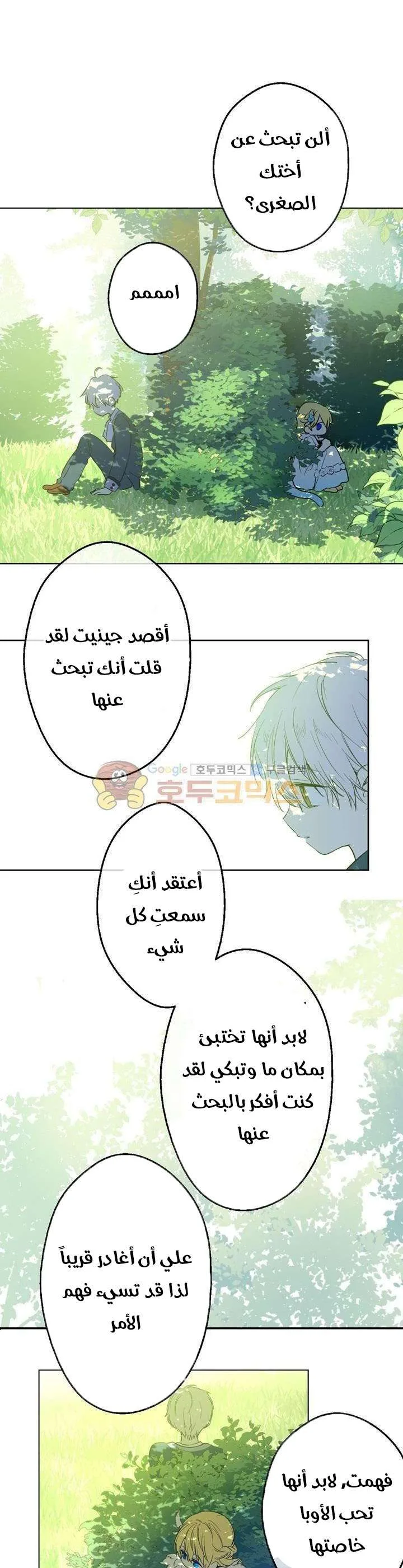 Read One Day I Became a Princess AR Manga Online