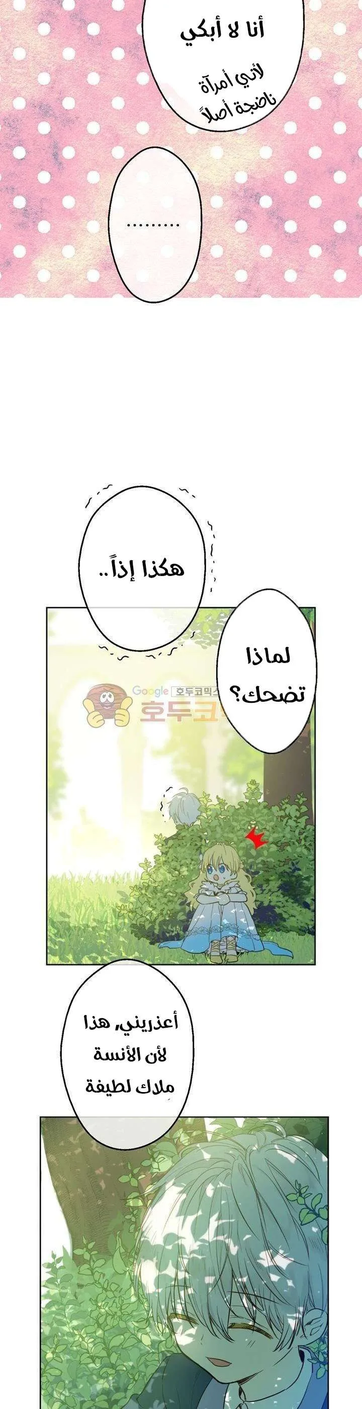 Read One Day I Became a Princess AR Manga Online