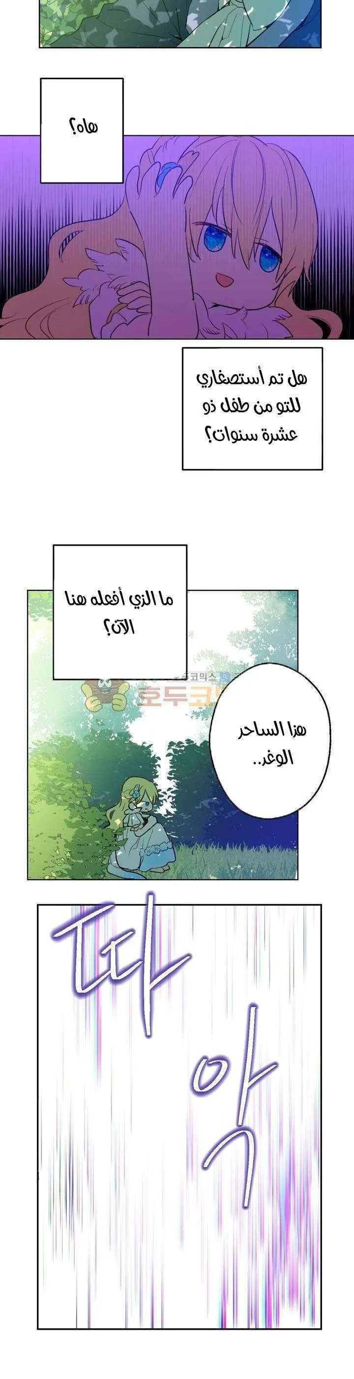 Read One Day I Became a Princess AR Manga Online