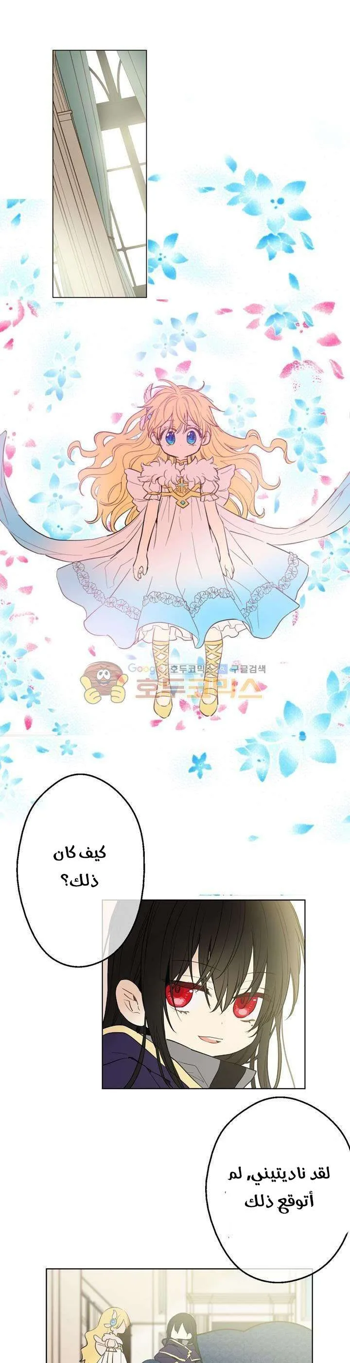Read One Day I Became a Princess AR Manga Online