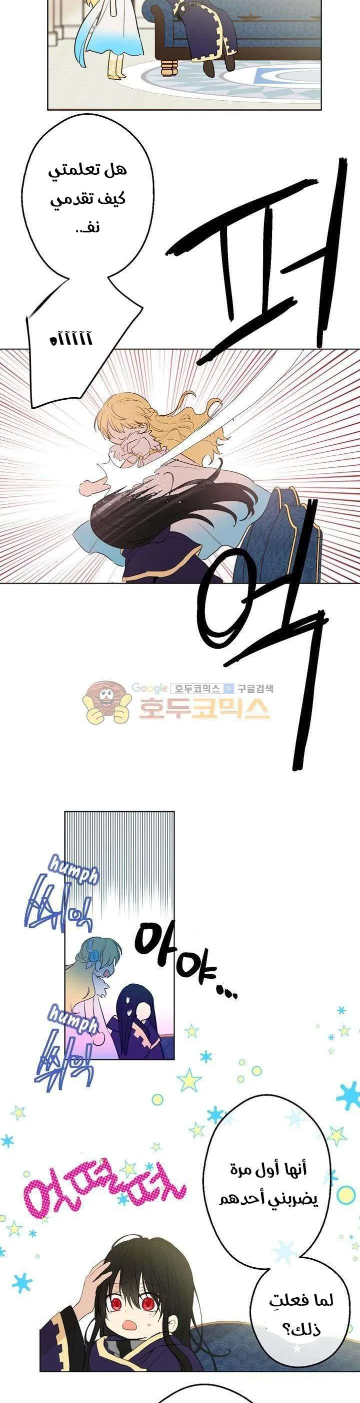 Read One Day I Became a Princess AR Manga Online