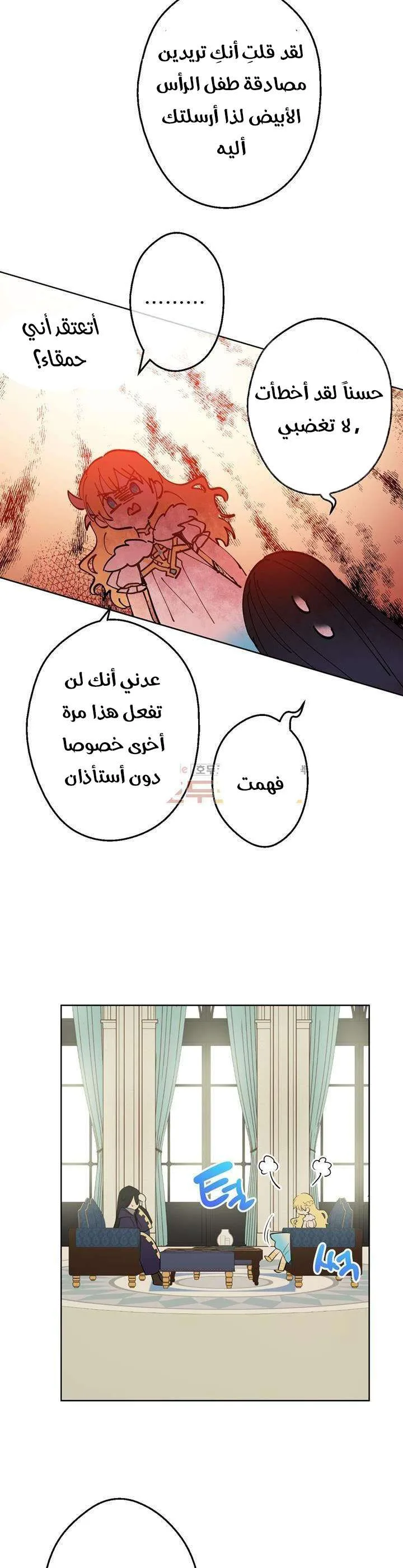 Read One Day I Became a Princess AR Manga Online