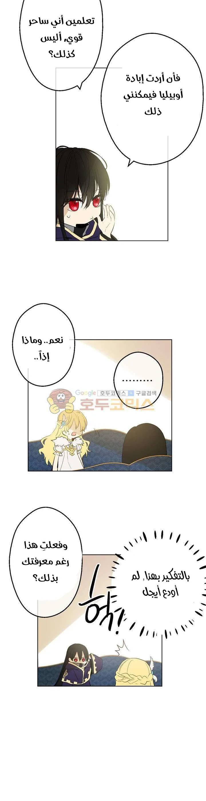 Read One Day I Became a Princess AR Manga Online