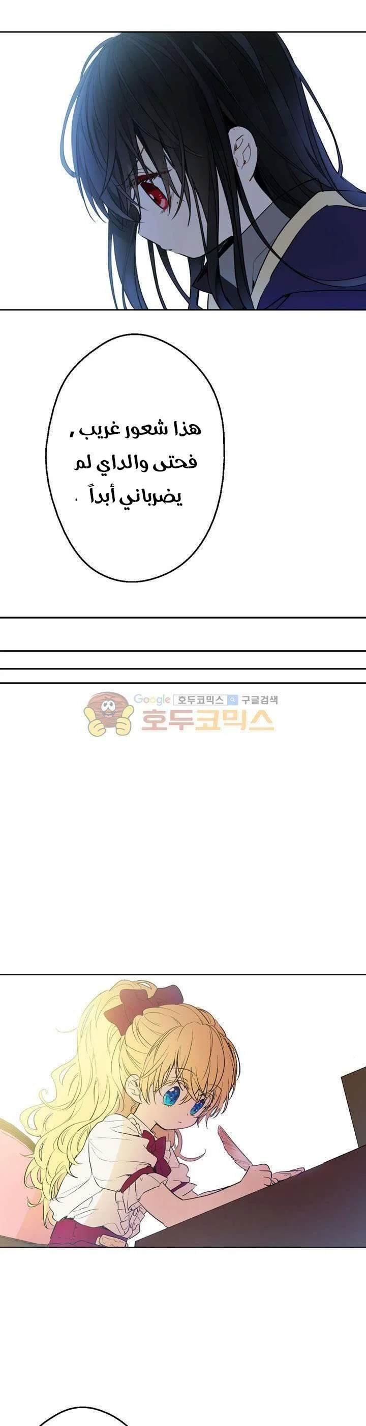 Read One Day I Became a Princess AR Manga Online