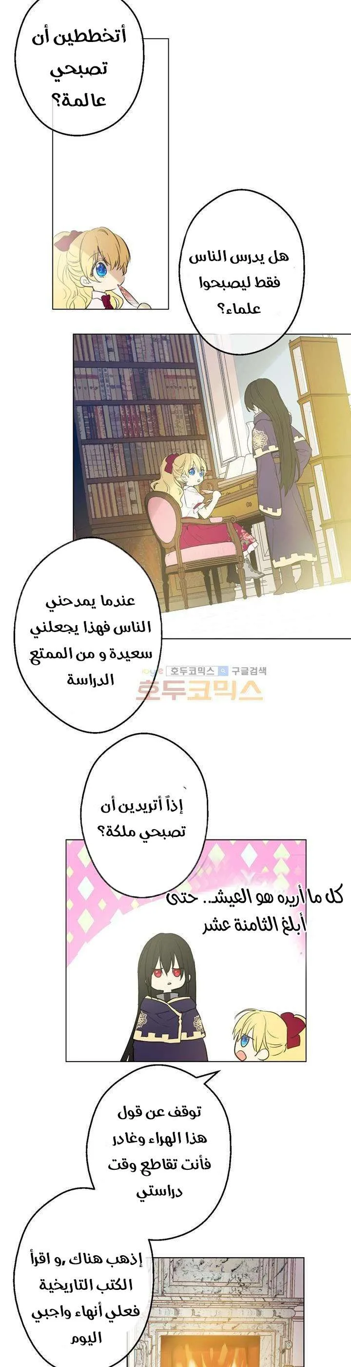 Read One Day I Became a Princess AR Manga Online