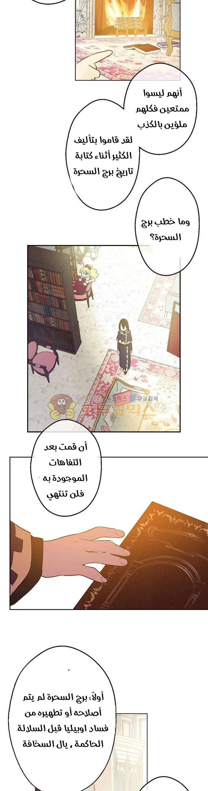 Read One Day I Became a Princess AR Manga Online