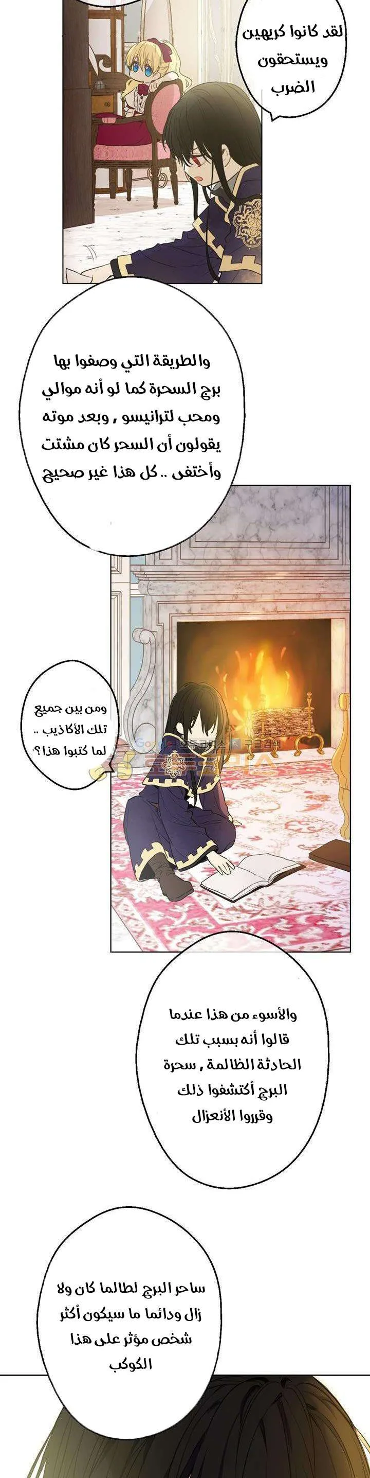 Read One Day I Became a Princess AR Manga Online