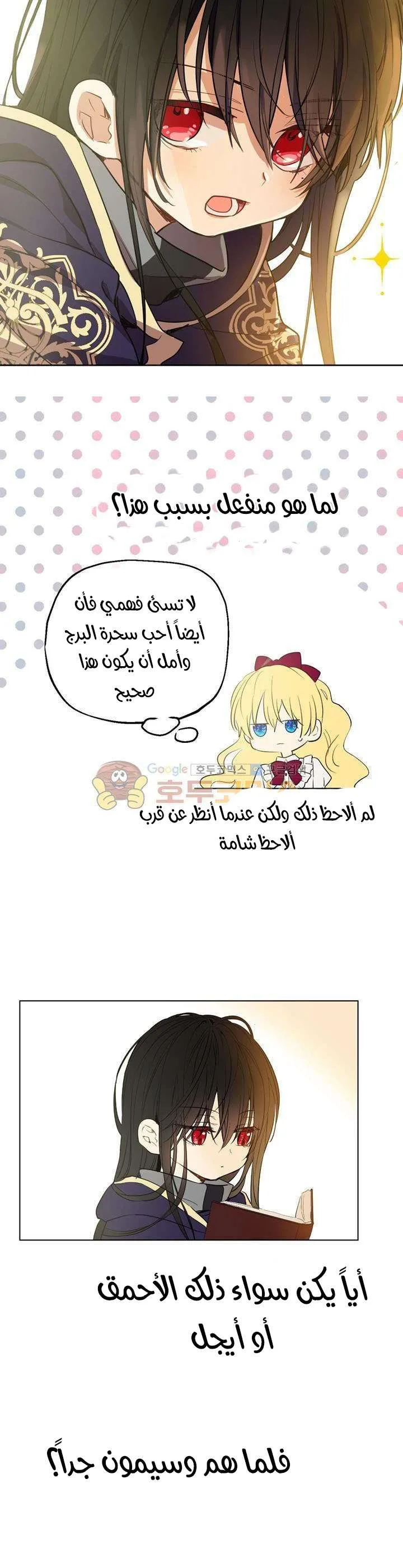 Read One Day I Became a Princess AR Manga Online