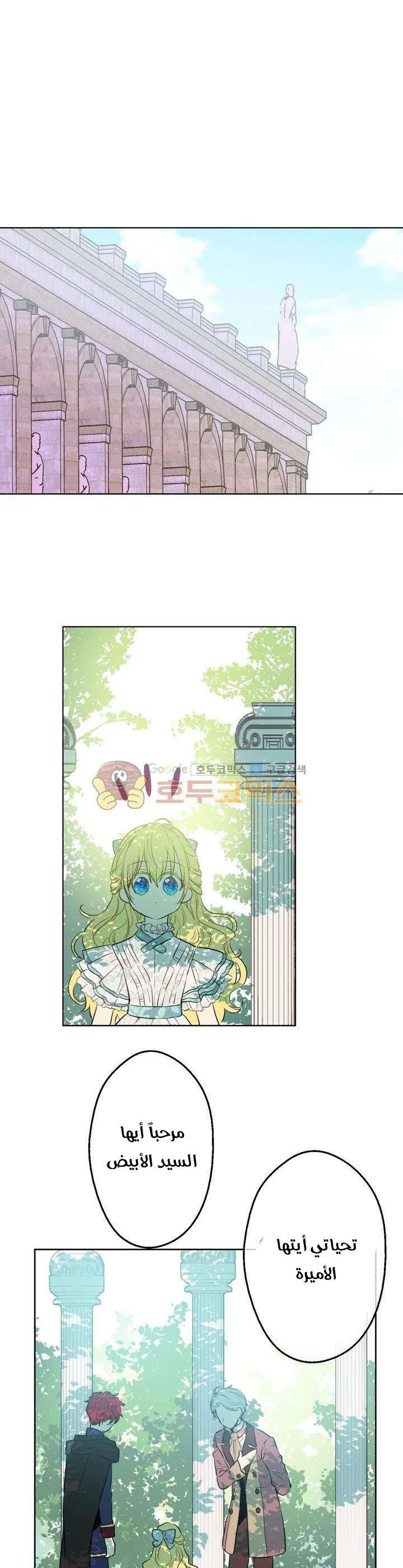 Read One Day I Became a Princess AR Manga Online