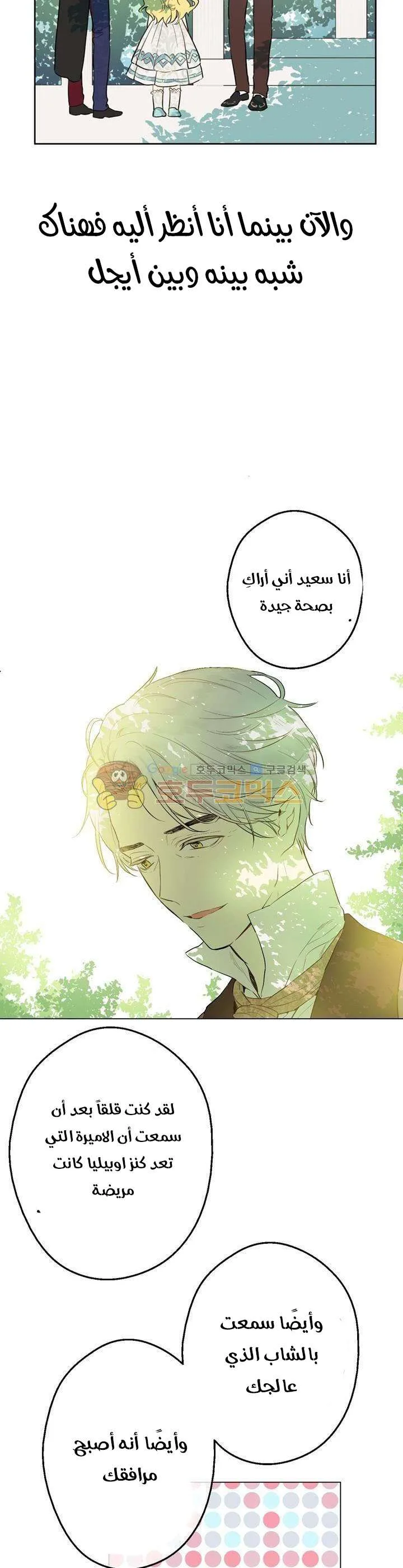 Read One Day I Became a Princess AR Manga Online