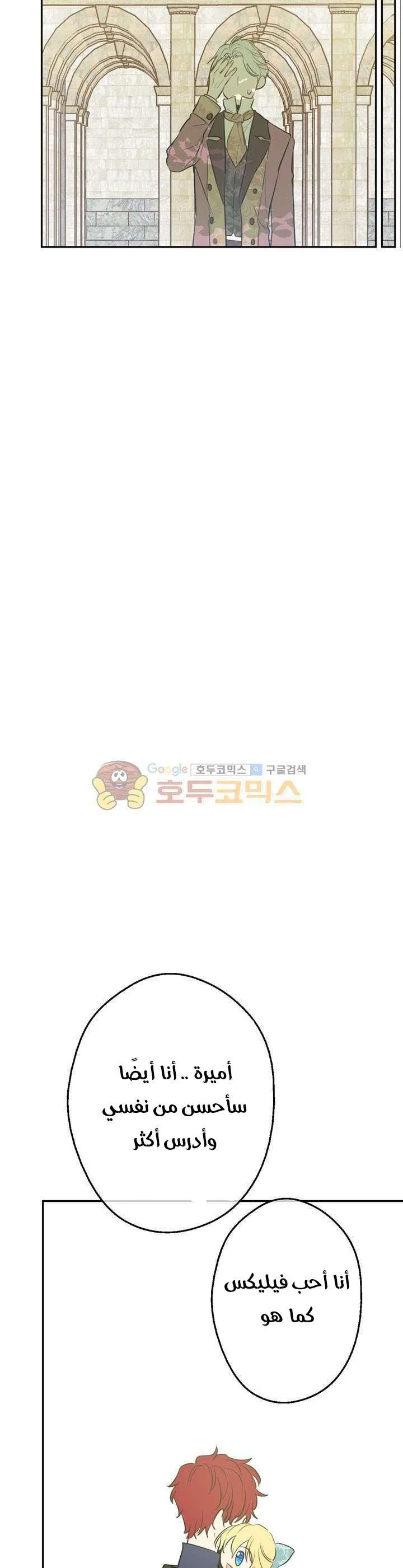 Read One Day I Became a Princess AR Manga Online