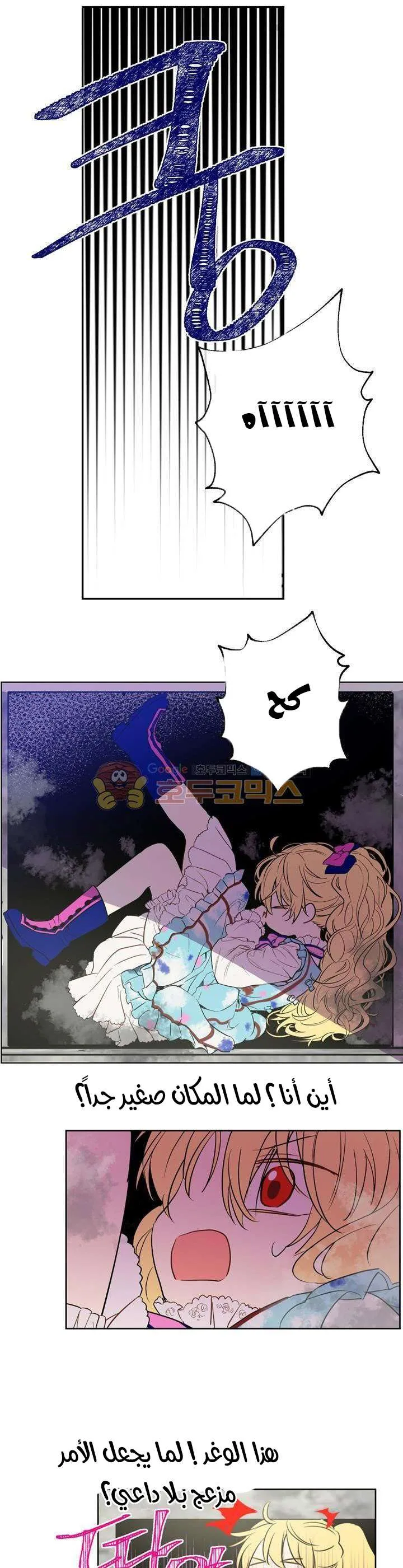 Read One Day I Became a Princess AR Manga Online