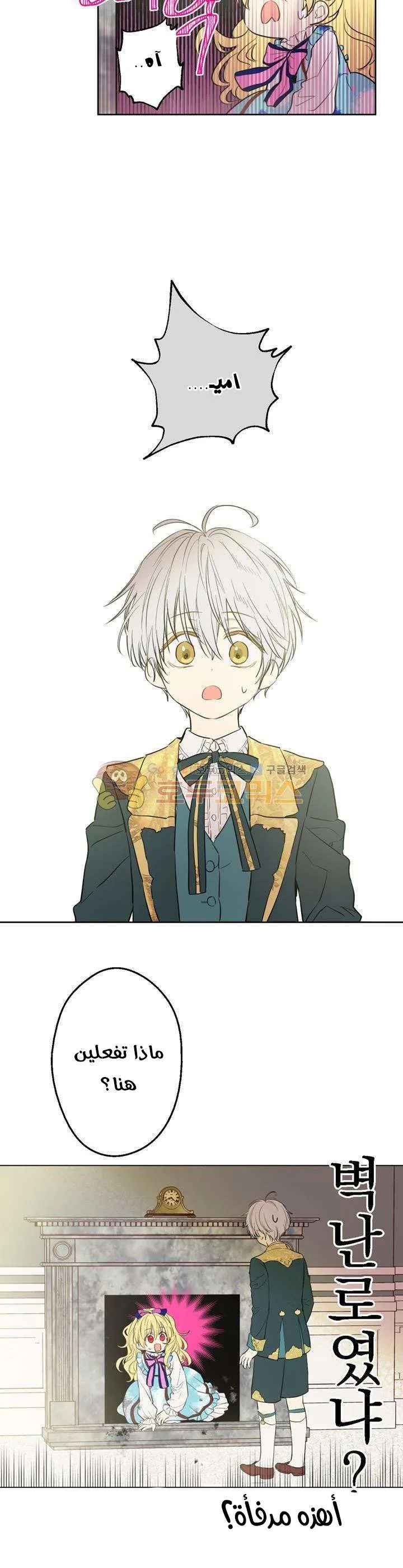 Read One Day I Became a Princess AR Manga Online