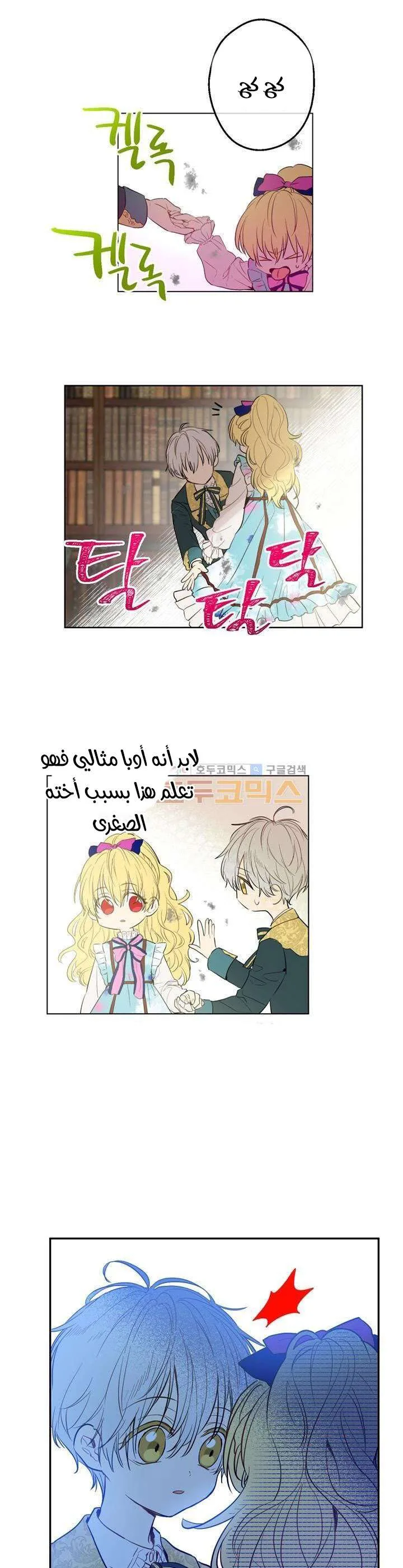Read One Day I Became a Princess AR Manga Online