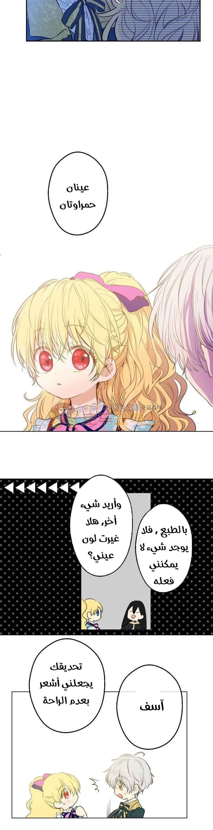 Read One Day I Became a Princess AR Manga Online
