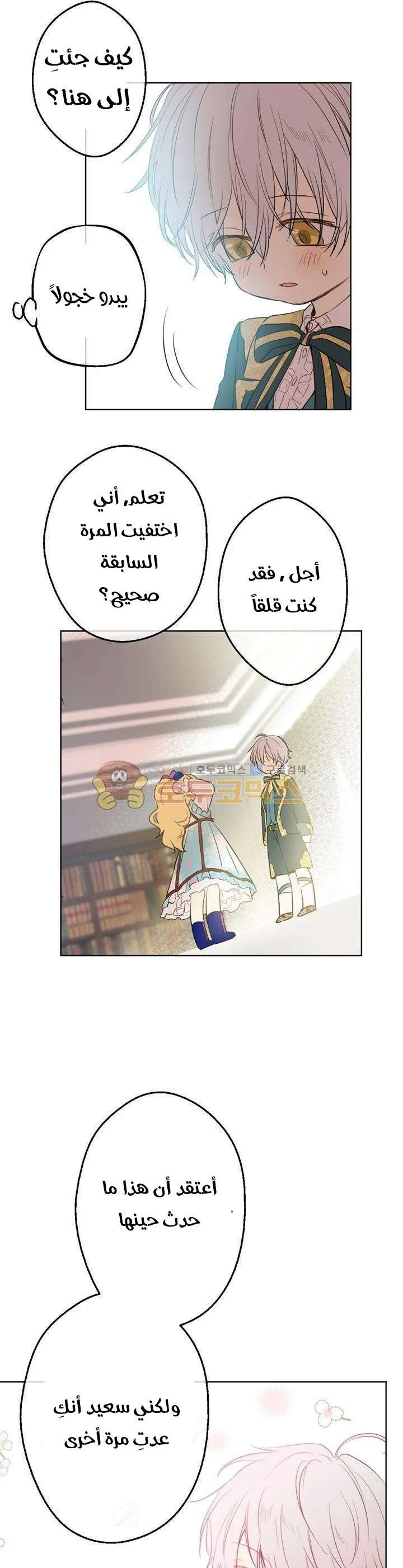 Read One Day I Became a Princess AR Manga Online