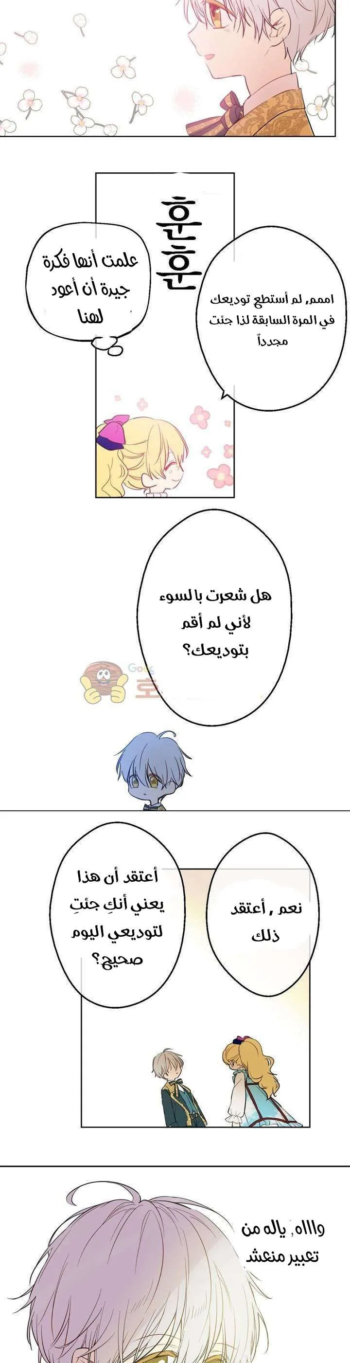 Read One Day I Became a Princess AR Manga Online