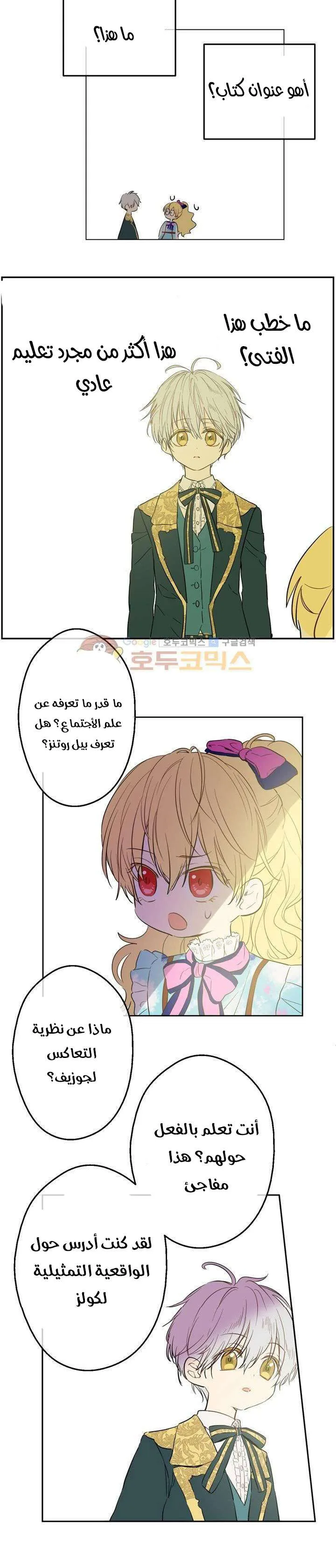 Read One Day I Became a Princess AR Manga Online