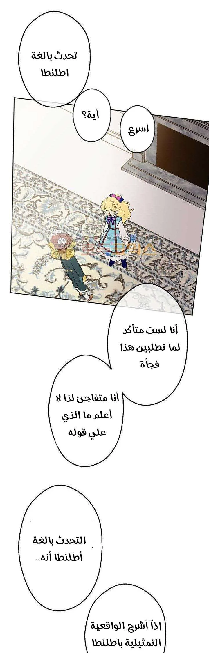 Read One Day I Became a Princess AR Manga Online
