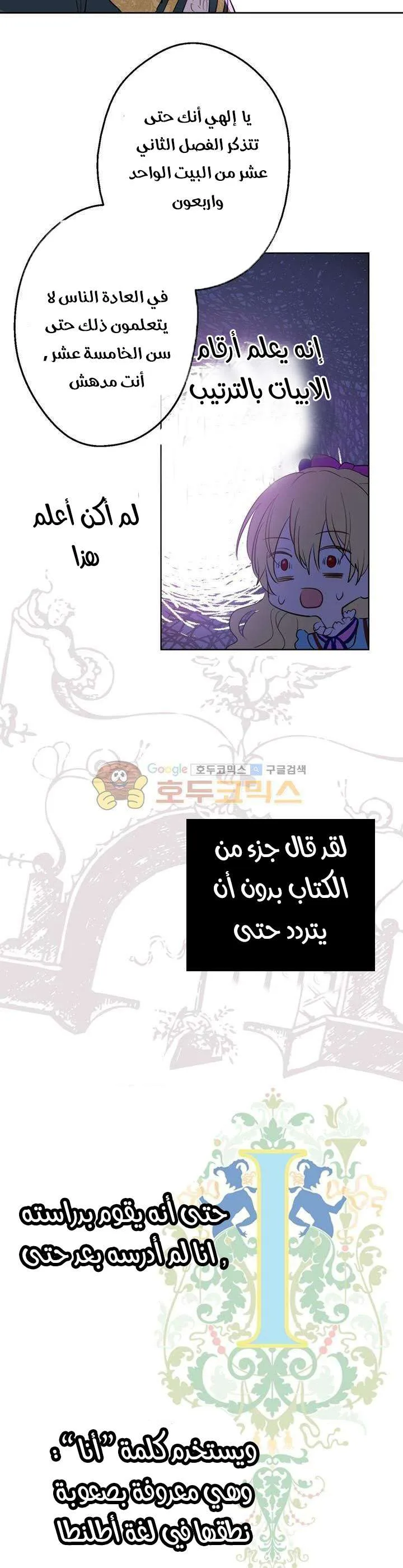 Read One Day I Became a Princess AR Manga Online
