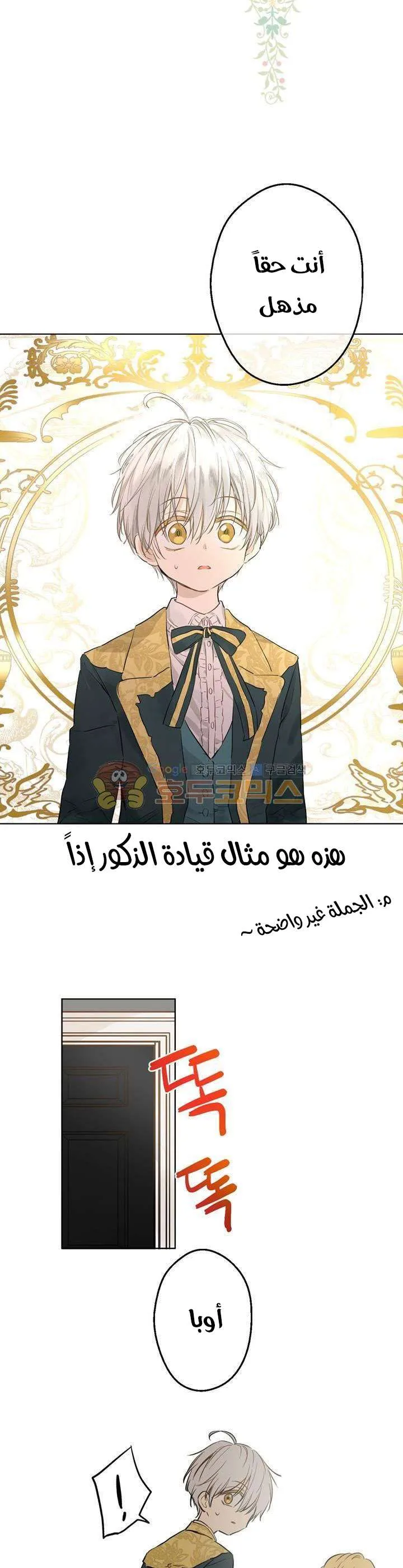 Read One Day I Became a Princess AR Manga Online