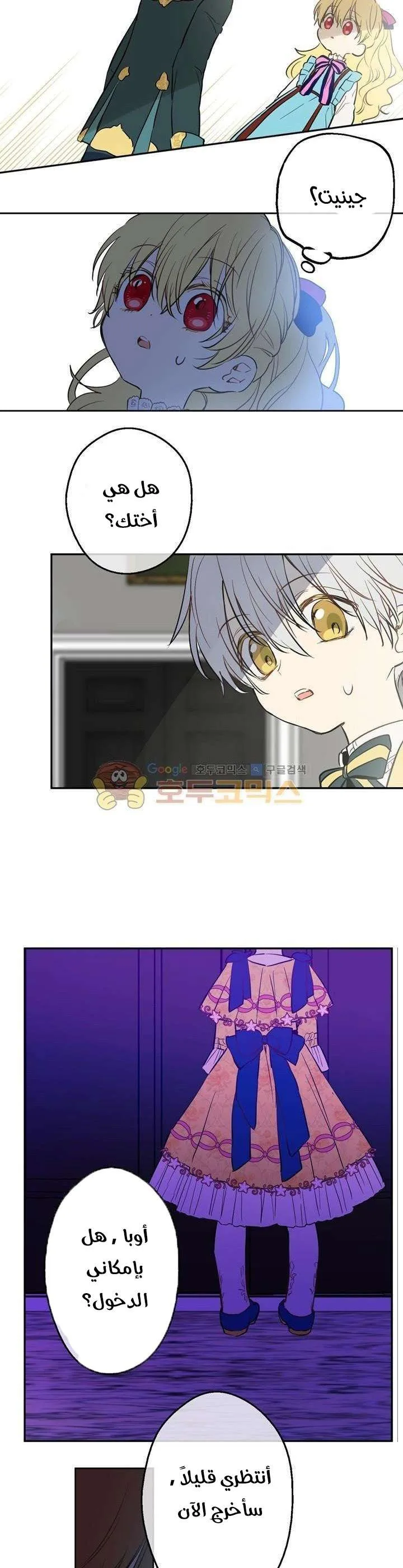 Read One Day I Became a Princess AR Manga Online