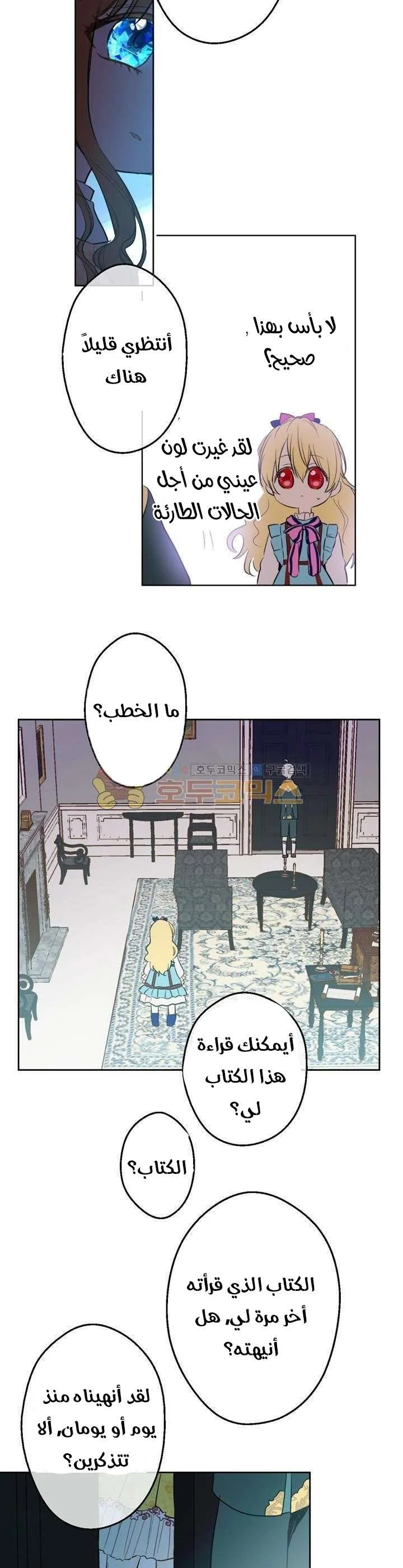 Read One Day I Became a Princess AR Manga Online