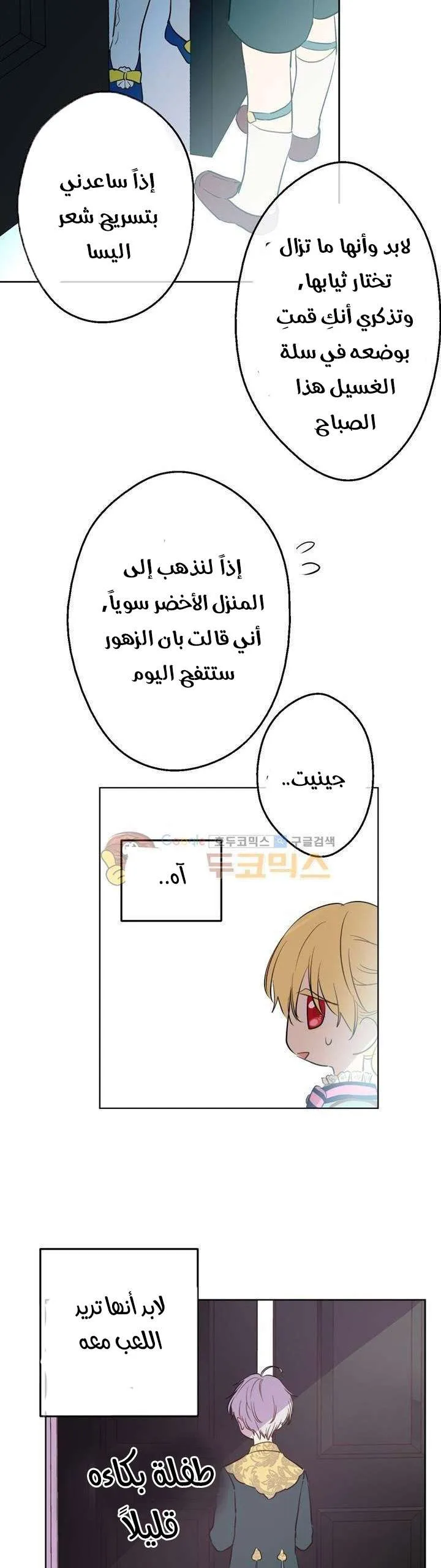 Read One Day I Became a Princess AR Manga Online