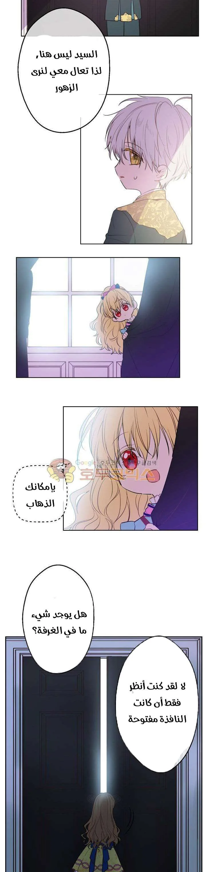 Read One Day I Became a Princess AR Manga Online
