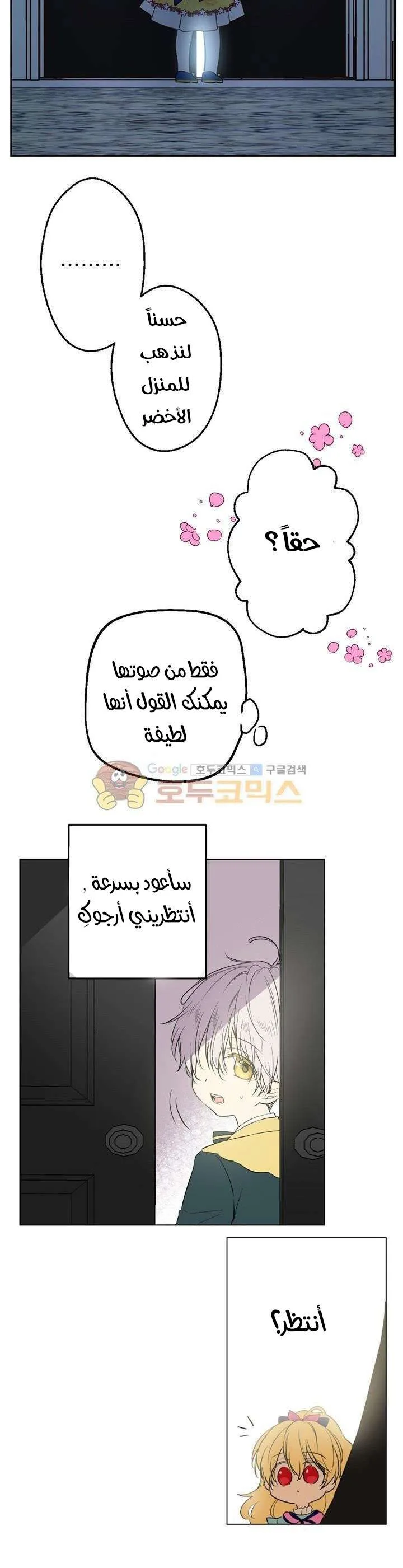Read One Day I Became a Princess AR Manga Online