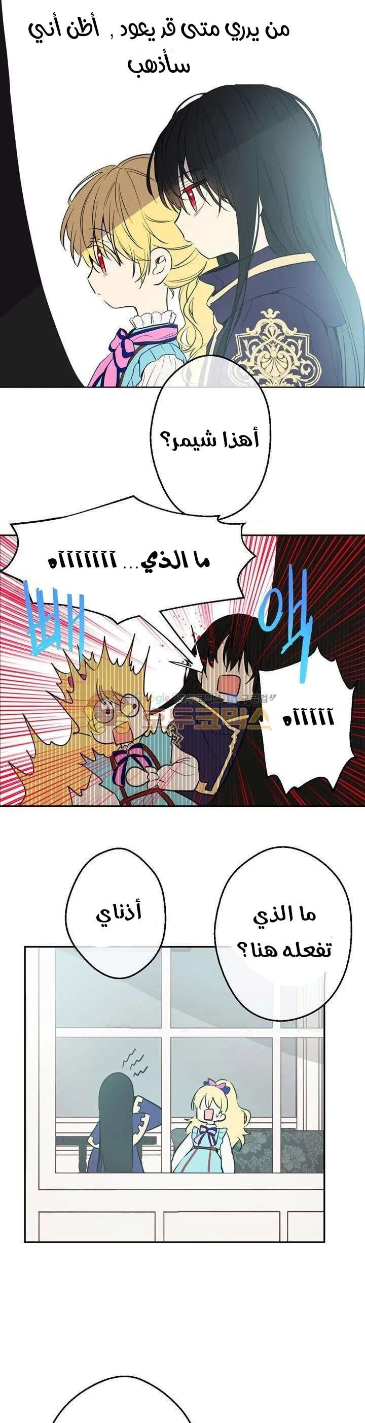 Read One Day I Became a Princess AR Manga Online