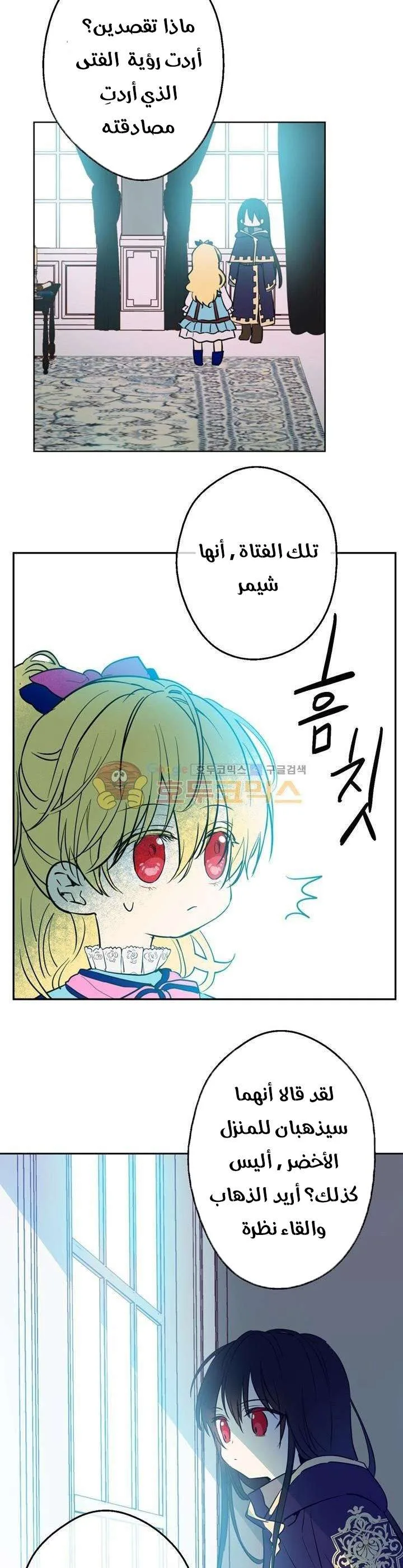 Read One Day I Became a Princess AR Manga Online