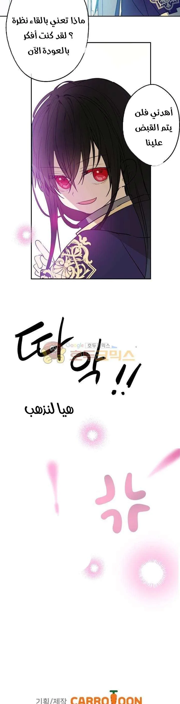 Read One Day I Became a Princess AR Manga Online