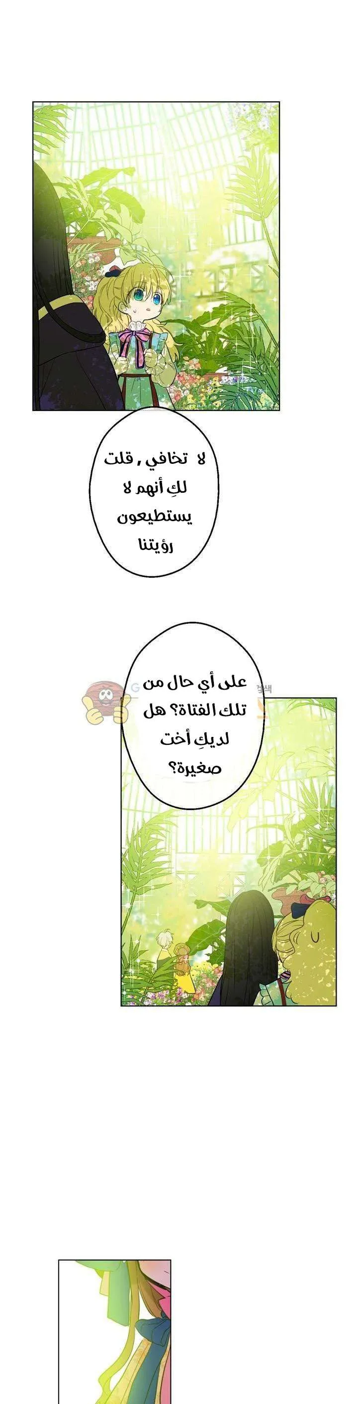 Read One Day I Became a Princess AR Manga Online