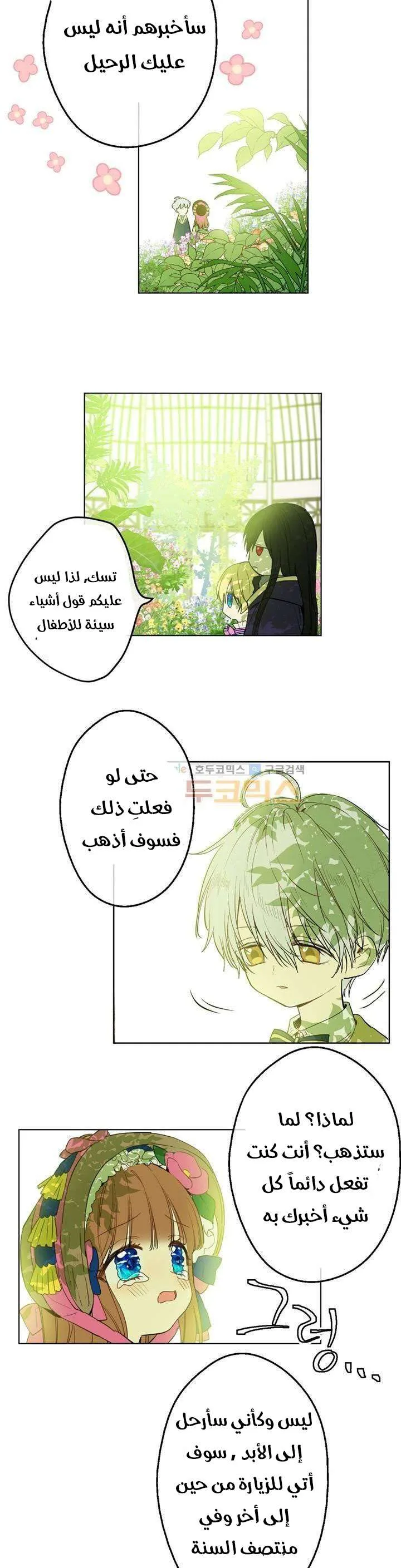 Read One Day I Became a Princess AR Manga Online