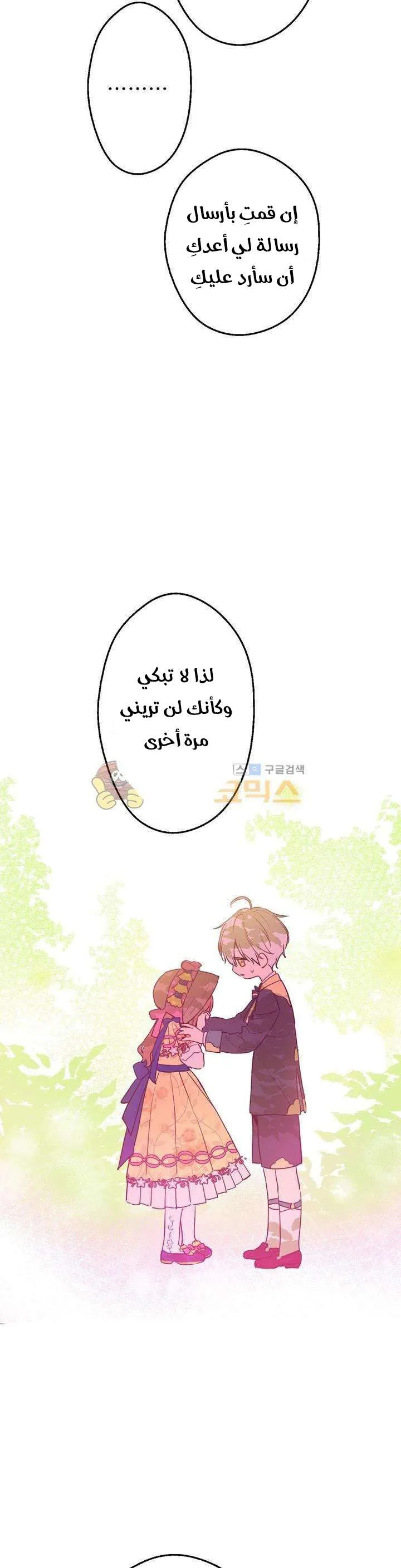 Read One Day I Became a Princess AR Manga Online