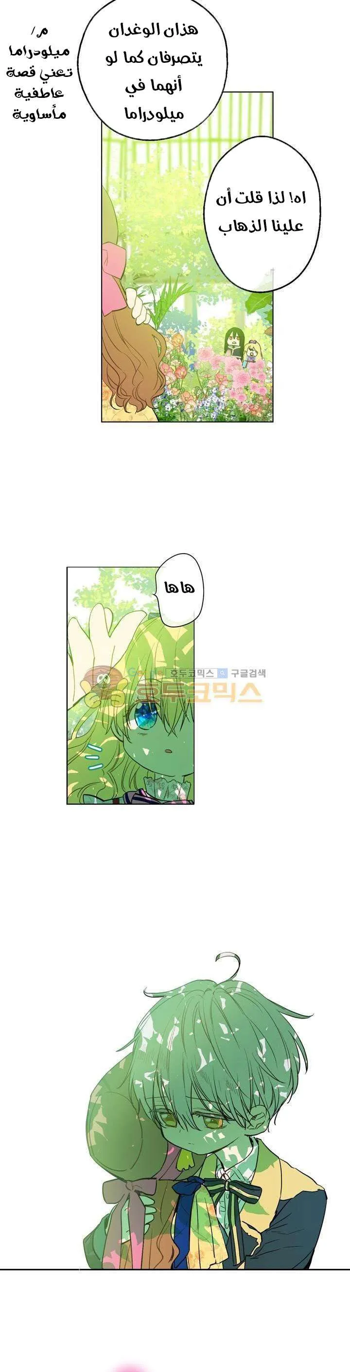 Read One Day I Became a Princess AR Manga Online