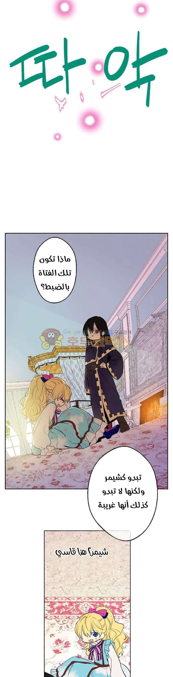 Read One Day I Became a Princess AR Manga Online