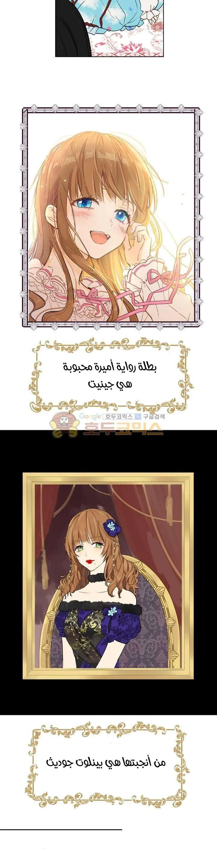 Read One Day I Became a Princess AR Manga Online