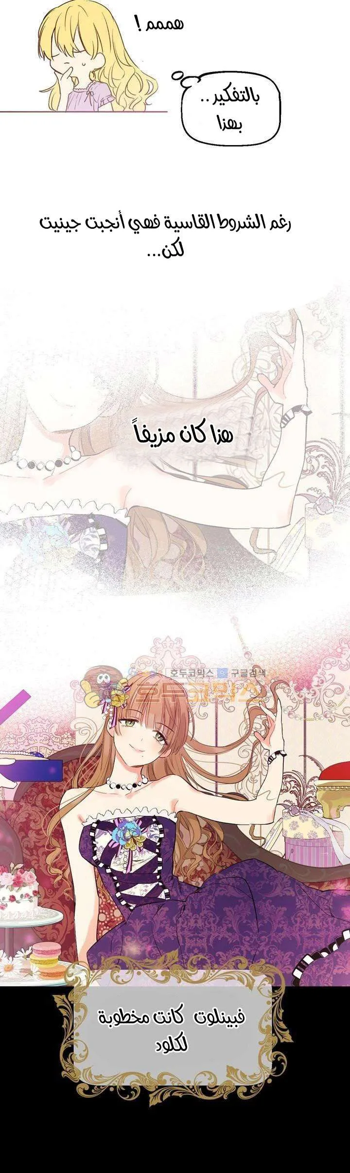 Read One Day I Became a Princess AR Manga Online