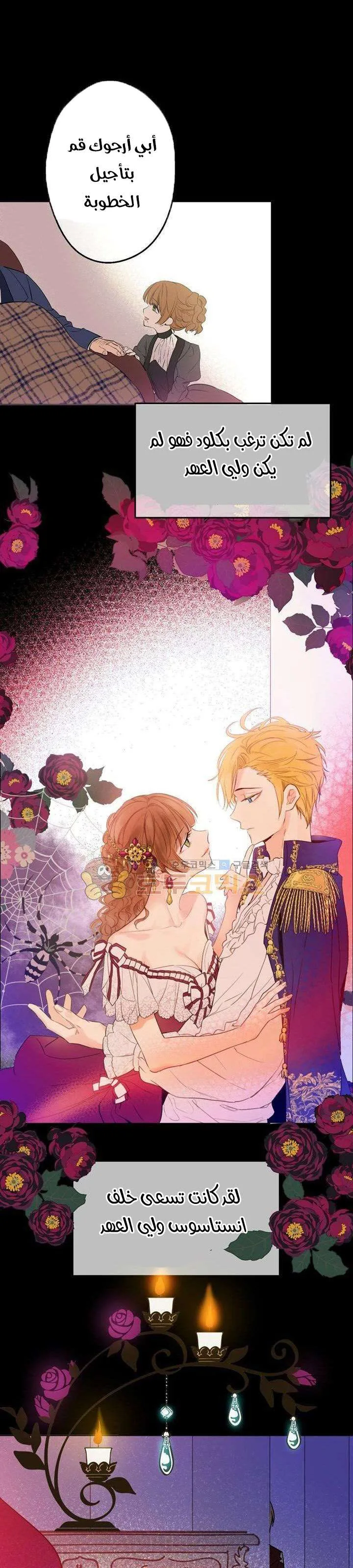 Read One Day I Became a Princess AR Manga Online